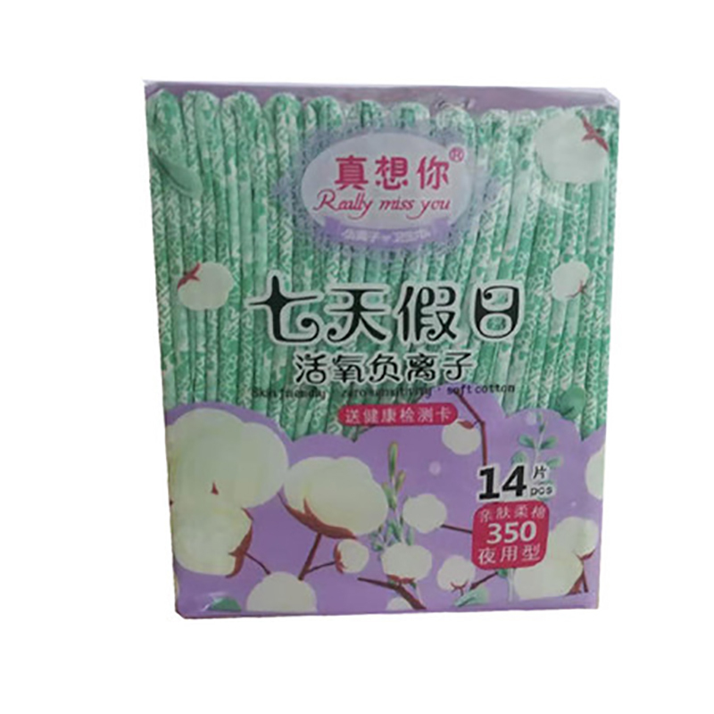 心想你 七天假日活氧负离子夜用350卫生巾 24包/箱 JH