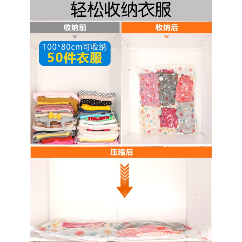 单个装特大真空压缩收纳袋超大棉被被子带行李箱专用衣服打包袋收纳袋三维工匠 太阳花中号(80*60cm)