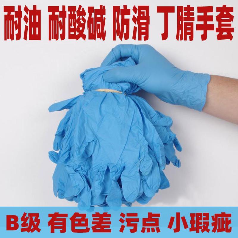 B级丁腈短款灰色系50只 M中码 一次性丁腈手套乳胶防油防滑耐酸碱耐磨工业机械维修手套