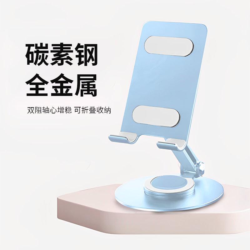 胜源通 SYT-K8 桌面手机/平板支架 蓝色高清大图