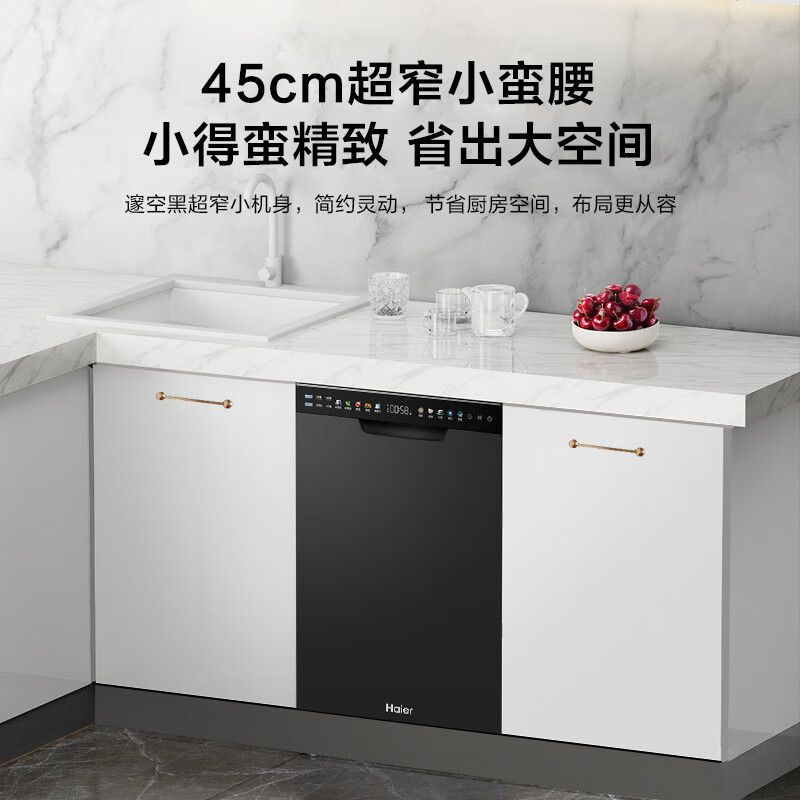 海尔(Haier)双面洗洗碗机小蛮腰X11嵌入式家用14套大容量三层碗篮超窄亚式一级水效变频高压分区精洗高清大图