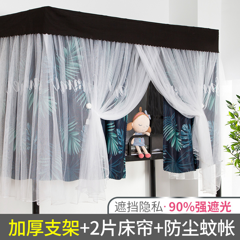 美帮汇加厚床帘蚊帐一体式带支架强遮光布学生宿舍上铺下铺女窗帘男 芭蕉-上铺-加厚支架 其它