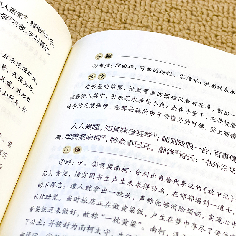 [正版] 小窗幽记彩图珍藏版 明清小品集代表作为人处世谋略智慧中国人处世三大奇书之一 中国古典文学小说 文学散文随笔名家高清大图