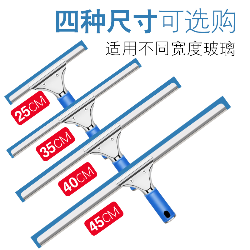 白云(BAI YUN)40厘米玻璃刮不带杆