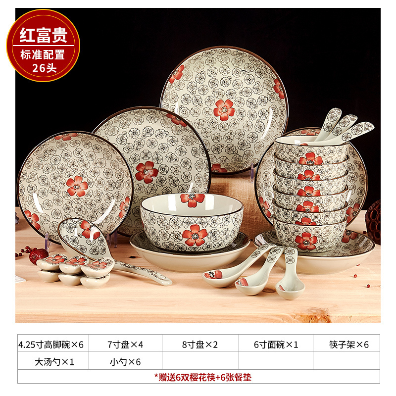 风源碗碟套装家用日式釉下彩陶瓷碗盘组合餐具套装(36头吉祥花(实用配置))