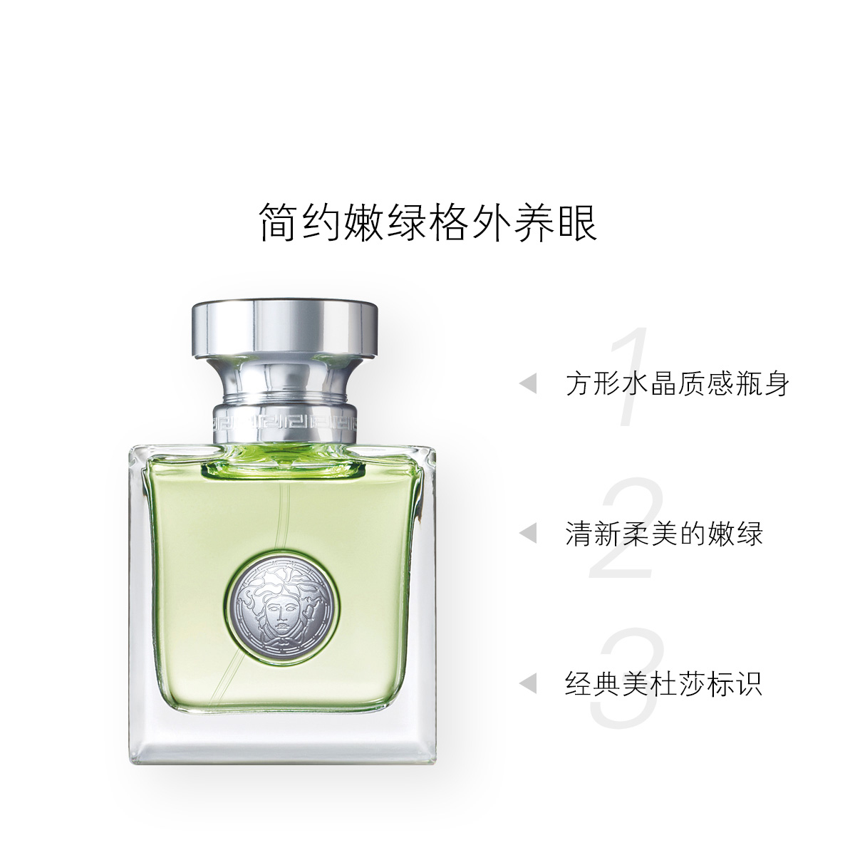 [虞书欣亲选 正品保障]VERSACE范思哲 地中海心动女士淡香水EDT 花果香调 30ml高清大图