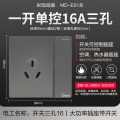 E01插座插座 D 一位单极大跷板开关二三极插座 白色 美的正品/售后无忧 星空灰/一单开三孔16A空调插座