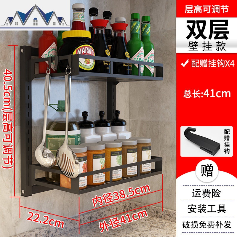 不锈钢厨房置物架黑色调味品油盐酱醋收纳刀架落地多层调味料架子_18_950 二层挂墙款