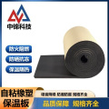 中锦科技 自粘橡塑保温板宽度约1米 厚度约20mm 带背胶平方米