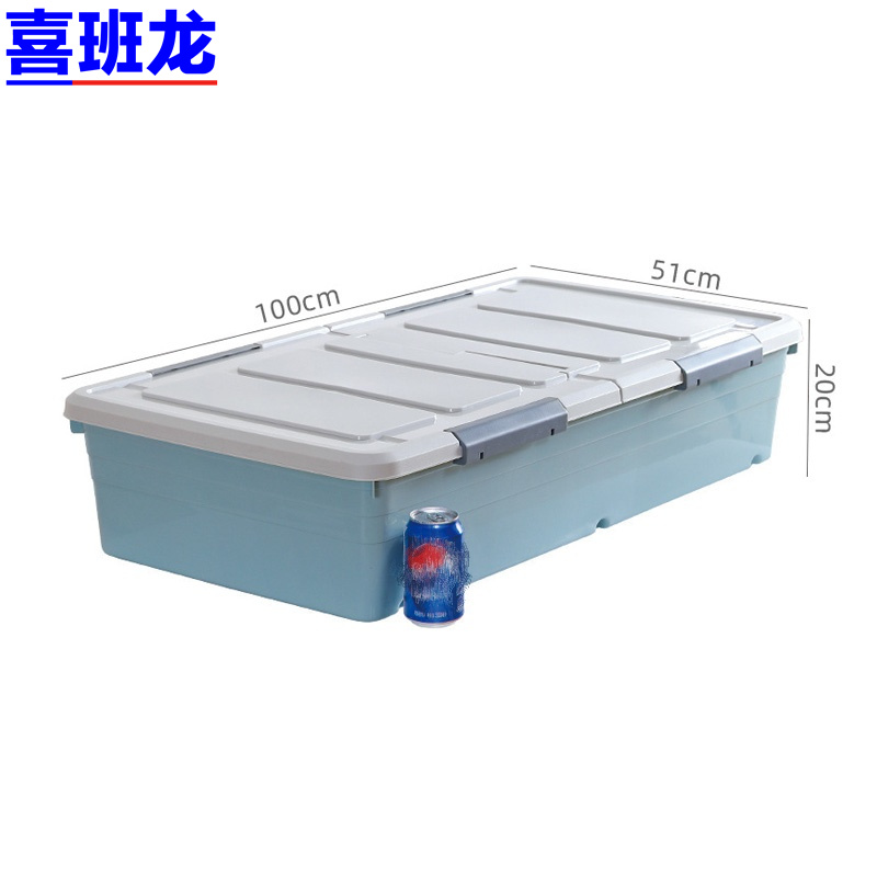 喜班龙 收纳箱 100*51*20cm个