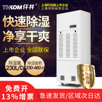 仟井除湿机TH-230CSH工业抽湿机大功率除湿器地下室大面积仓库配电房抽湿器