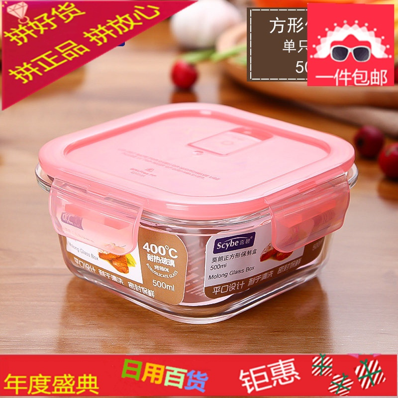 耐热玻璃饭盒便当盒玻璃保鲜盒玻璃碗微波炉烤箱加热