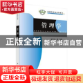 管理学