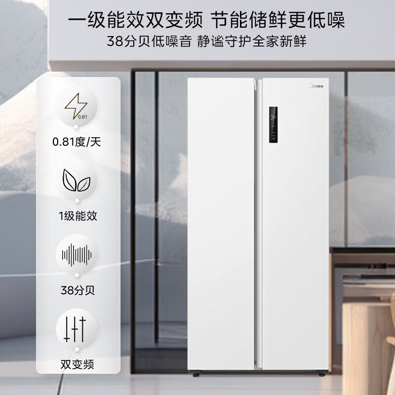 美的(Midea)MR-490WKPZE白 一级能效双开门双变频循环对开门智能家电风冷无霜超薄机身大容量可嵌入