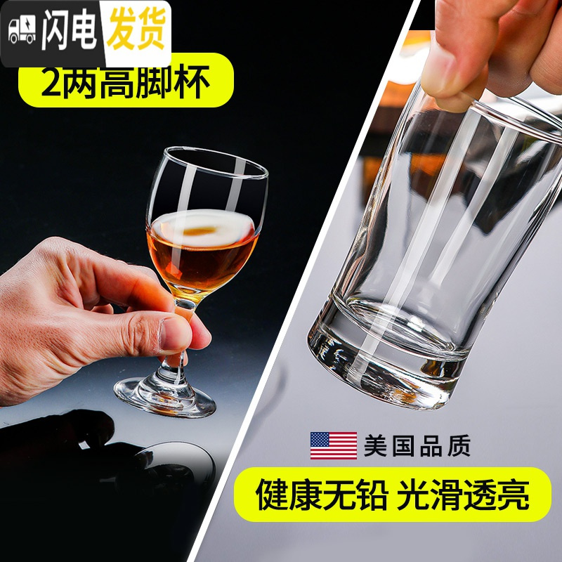 三维工匠酒杯家用白酒2两酒杯大号白酒杯啤酒杯一口杯小酒杯酒杯玻璃杯 胖圆款207/6只+送海马刀开瓶器