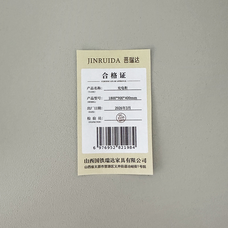 晋瑞达 充电柜 1800*900*400mm 个高清大图