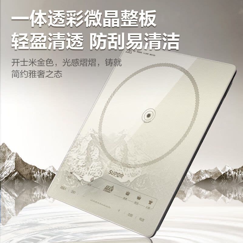 苏泊尔(SUPOR)电磁炉2200W大功率火锅炉炒菜家用智能多功能大线圈配炒锅汤锅C22-IA818B图片