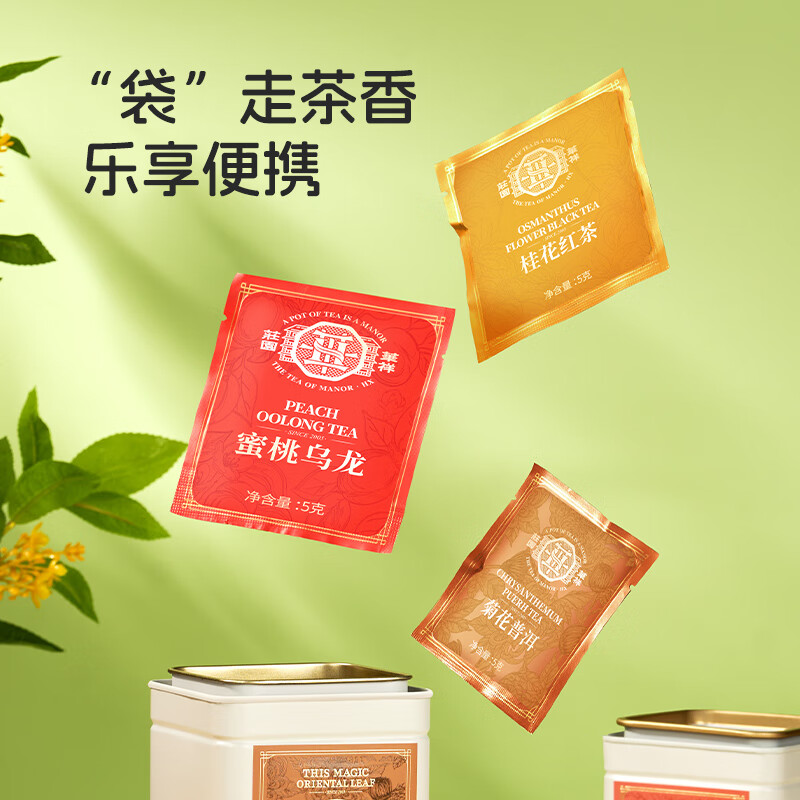 华祥苑(EMPEREUR) 桂花红茶 花草茶冷泡热泡桂花红茶口粮装 (8包) 40g高清大图