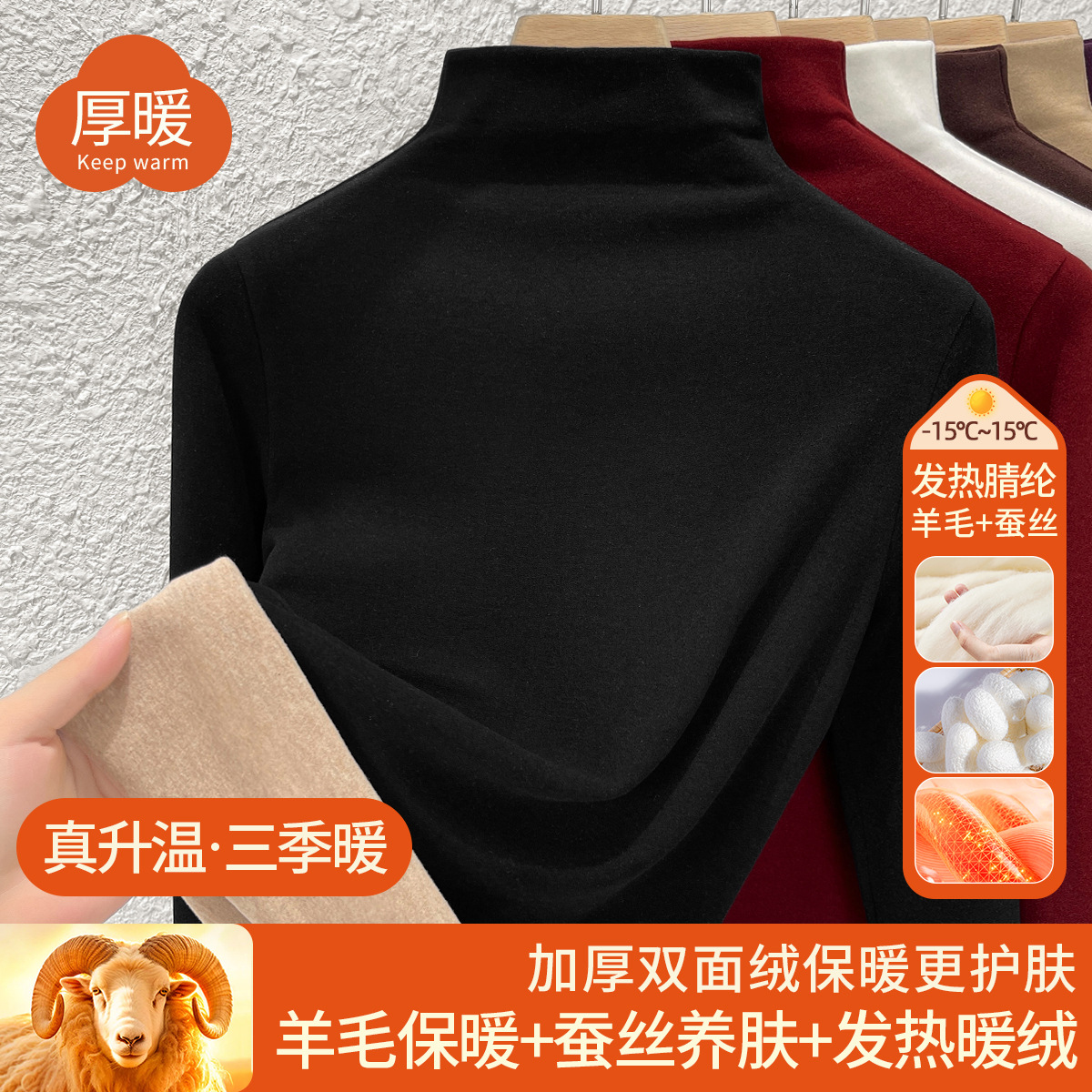 羊毛蚕丝加绒半高领打底衫秋衣女加厚保暖内搭中领1688上衣女冬季_165665高清大图