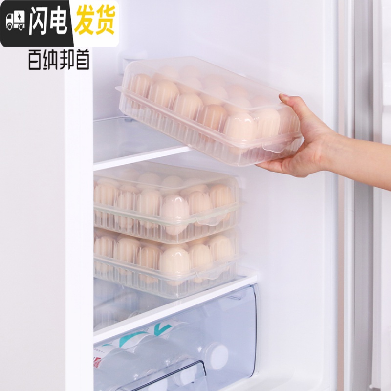 三维工匠鸡蛋盒冰箱收纳盒家用厨房塑料食物保鲜盒长方形鸡蛋托蛋格鸡蛋架高清大图
