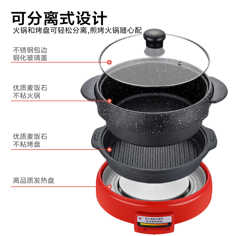 多用途锅 韩式电烤锅 乌龟锅 涮烤一体麦饭石色不粘锅 电火锅 电烤盘 烤涮锅 LZW-1602