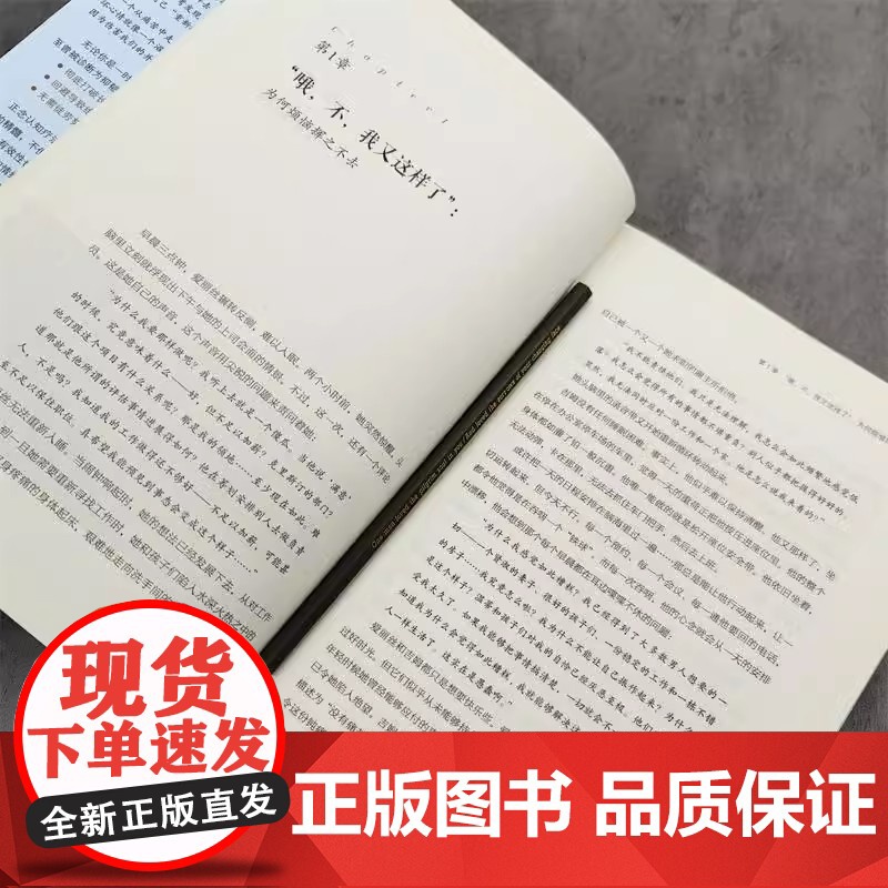 正版 穿越抑郁的正念之道 马克 威廉姆斯 心理活动 情绪 自我控制 情感 疗愈力量 烦恼 心境 记忆 行动模式 目标高清大图