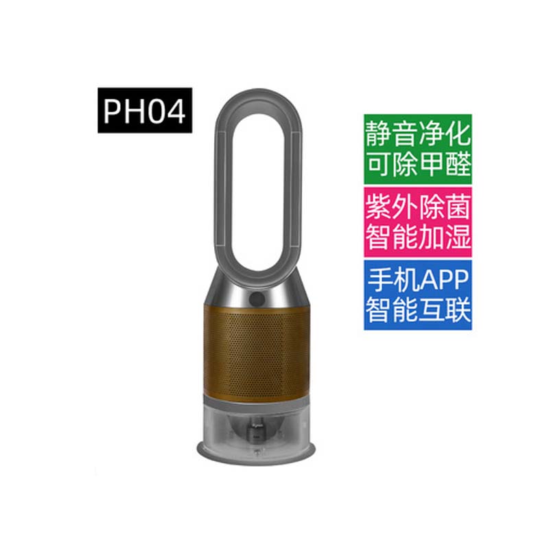 戴森(DYSON)家用空气 净化器 吹风 空气净化舒适 过滤空气 PH04黑金色高清大图