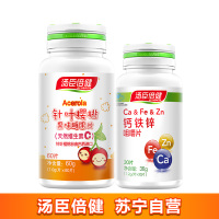 汤臣倍健(BY-HEALTH)针叶樱桃果味糖果片vc 60片+钙铁锌30粒*1瓶 膳食营养补充剂