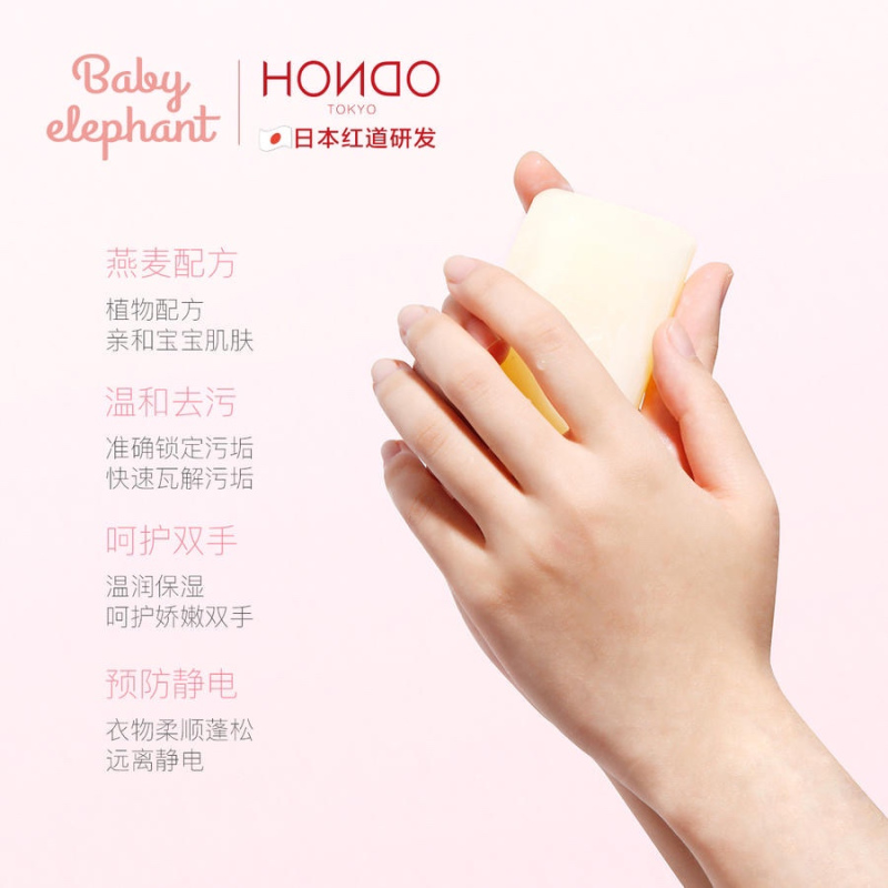 红色小象 洗衣皂 婴儿洗衣皂 新生儿婴幼儿童宝宝专用肥皂液抑菌去渍bb皂 燕麦洗衣皂100g*6