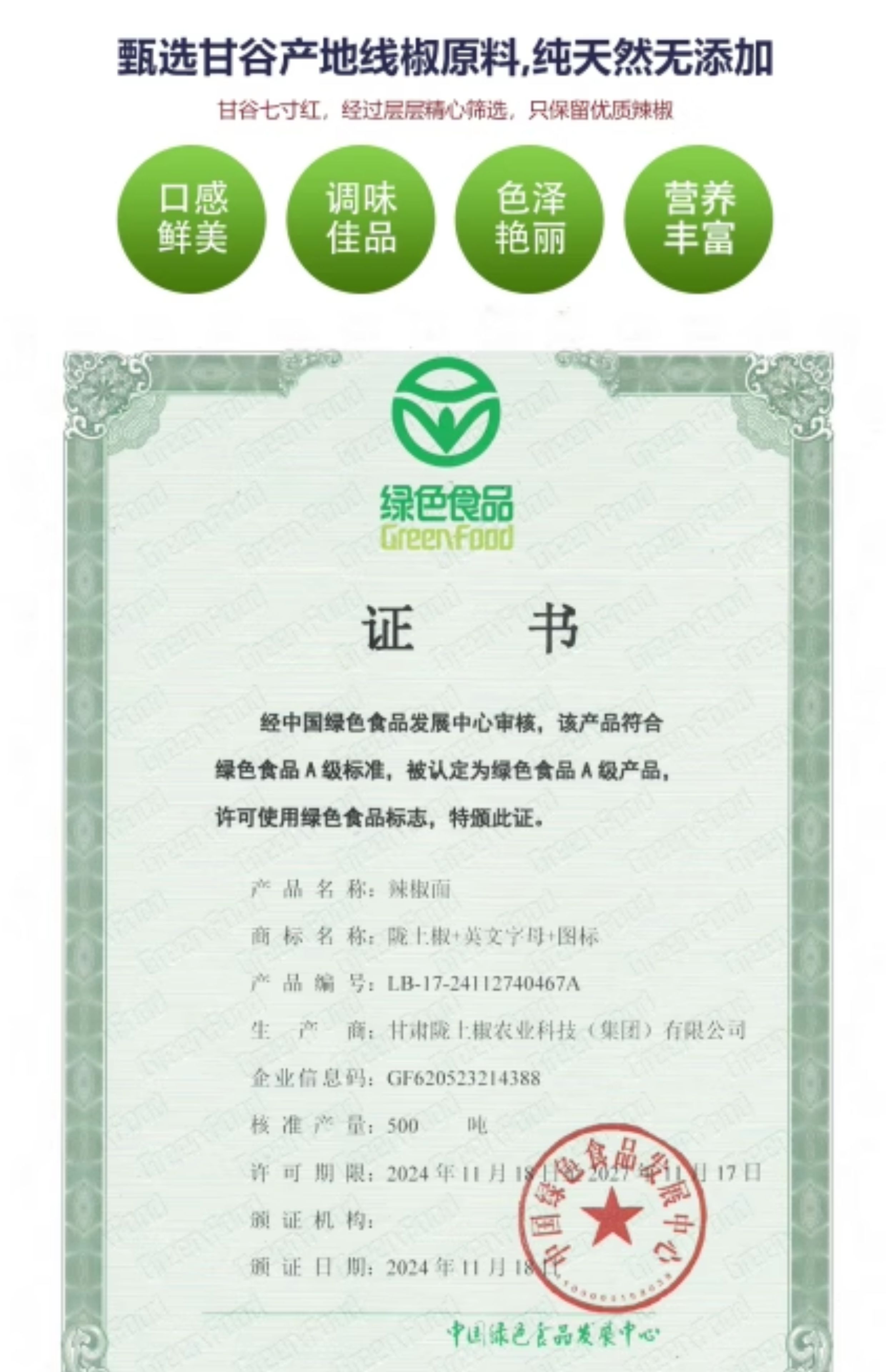 西北特产甘肃甘谷精品辣椒面香辣石碾制作500g香辣蘸料调味全国辣椒之乡甘谷天水麻辣烫使用辣椒高清大图