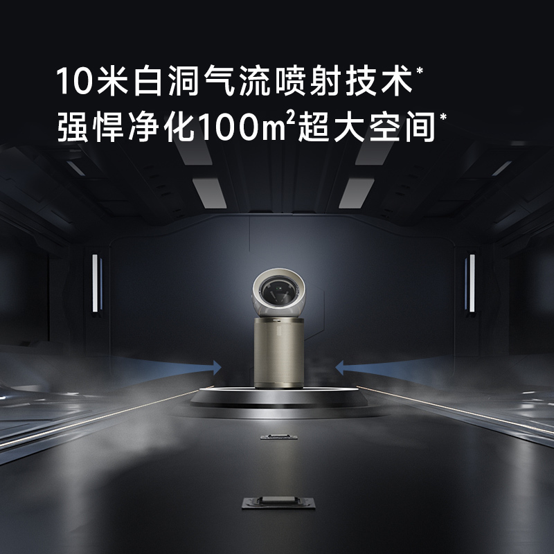 追觅空气净化器PM20