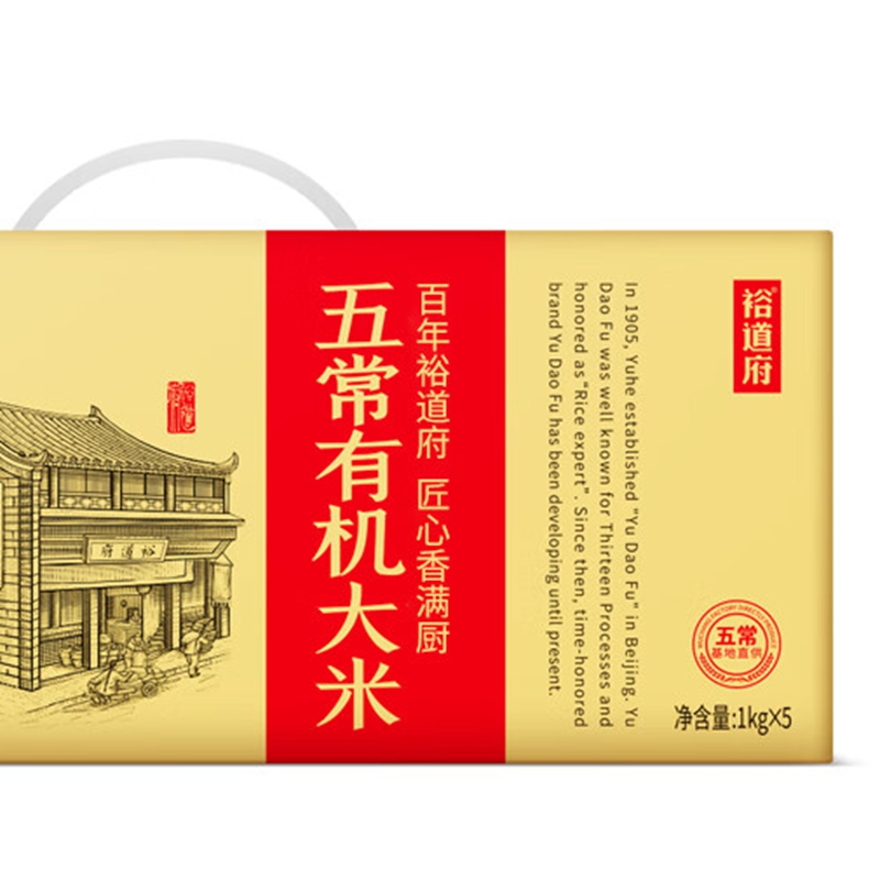 裕道府(匠心系列)五常有机大米礼盒/5kg高清大图