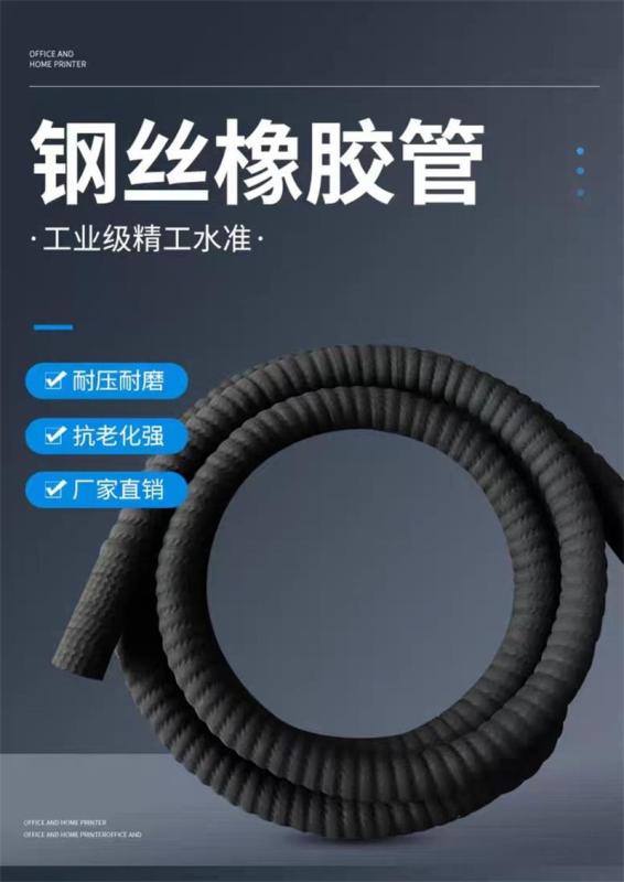 中锦科技 橡胶钢丝缠绕管打灰吸沙管 内径180mm[7寸]8米 根高清大图