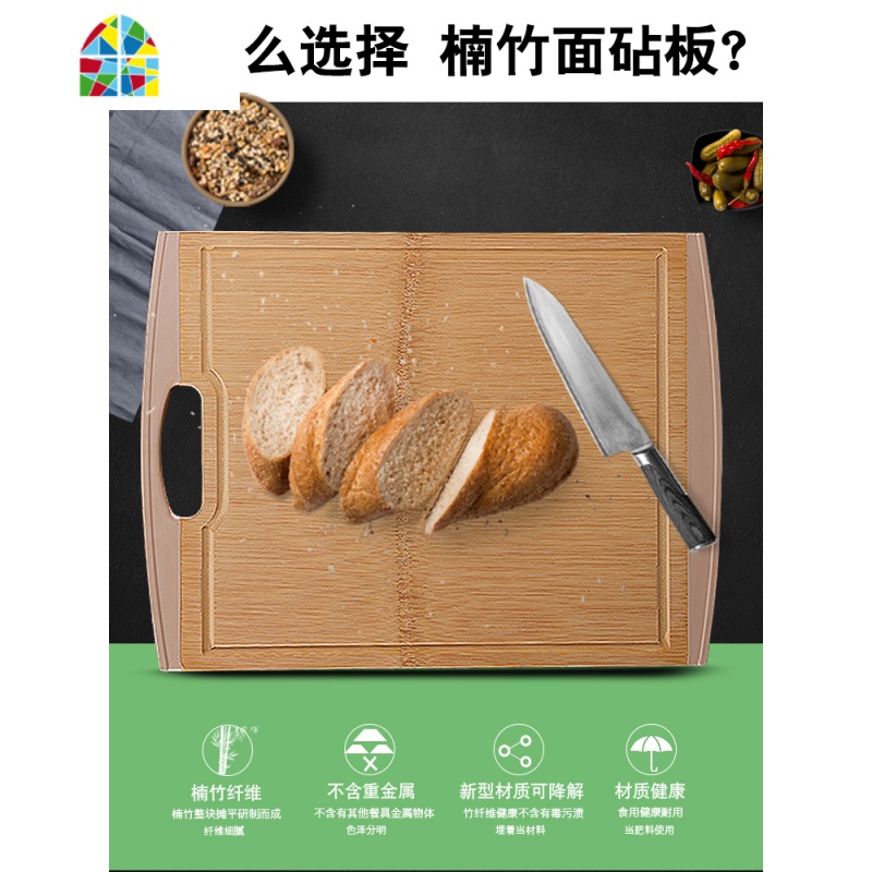 菜板实木家用切菜板竹板厨房擀面板粘板刀板不发霉占板和面板砧板 FENGHOU高清大图