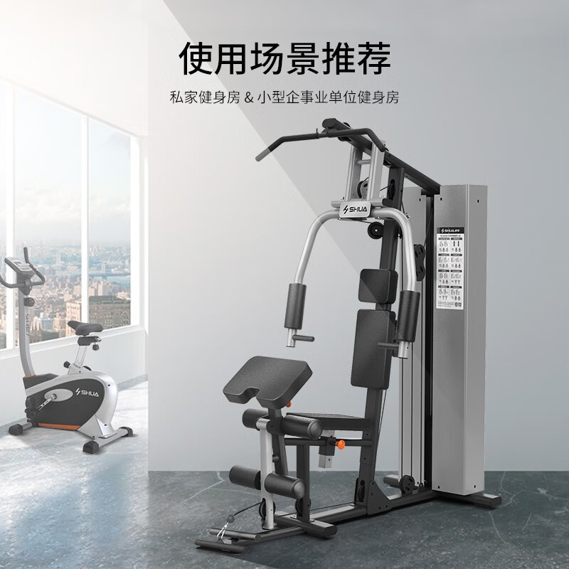 舒华SHG5201健身器材健身房器械 单人站综合训练器 单位:台高清大图