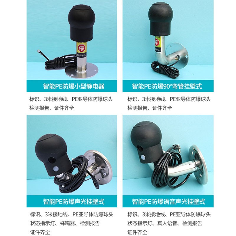 鸣固 静电释放器 人体防静电触摸式球 防爆静电消除器消除静电工业加油站 pe防爆壁挂式弯管型高清大图