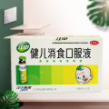 江中 健儿消食口服液 10ml*10支/盒装