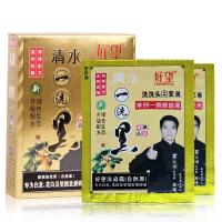 [促销价]植物清水一洗自然黑袋装泡泡染发剂盖白发在家染发白转黑地摊