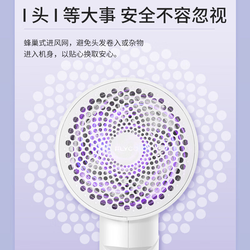 飞科吹风机FH6276高清大图