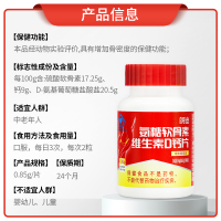 朗迪氨糖软骨素维生素D3钙片碳酸钙成人中老年人送礼长辈40粒