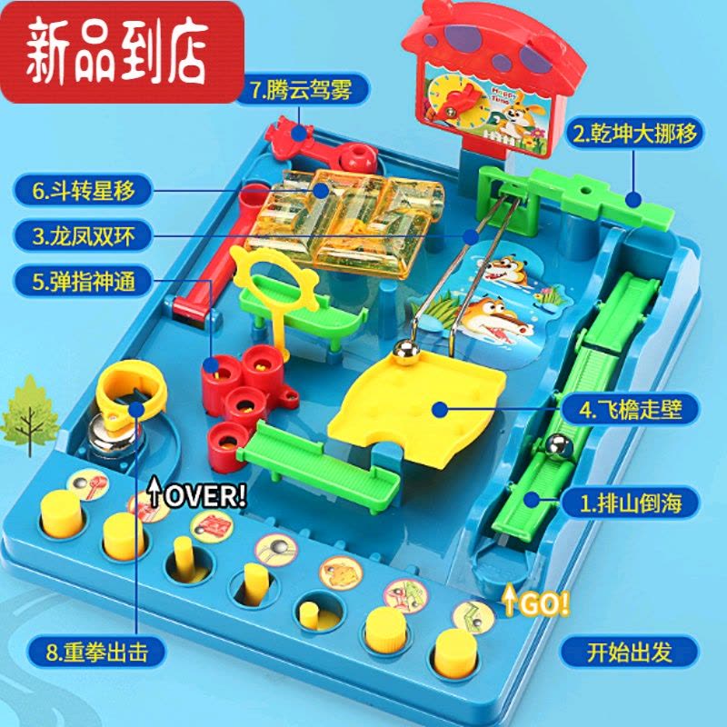 真智力小贝历险记3D立体迷宫走珠闯关轨道滚珠球钢珠游戏训练益智类玩具 小贝历险记(2颗钢珠)图片