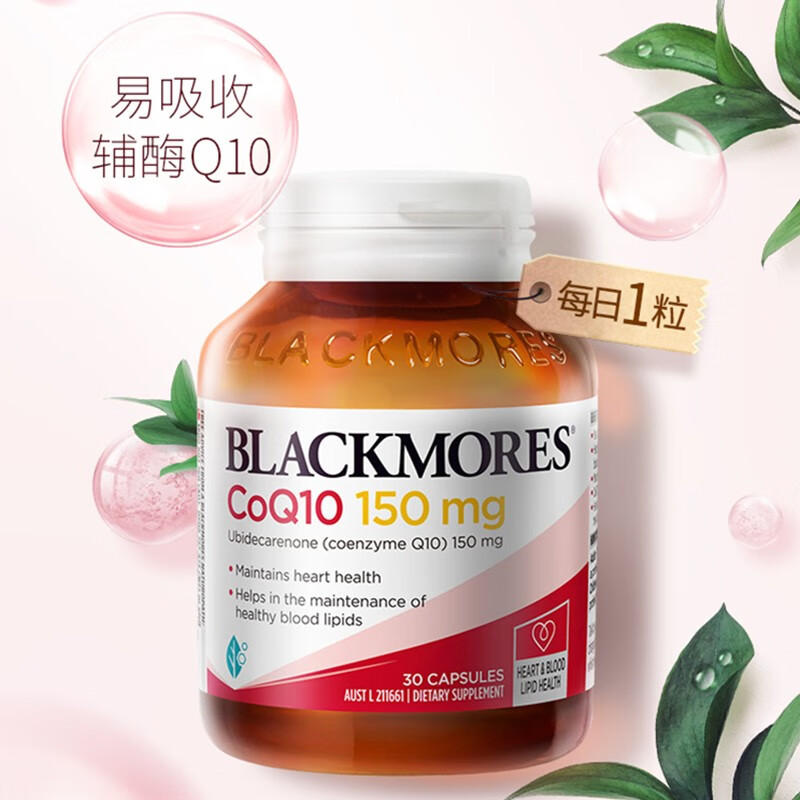 BLACKMORES 澳佳宝 高浓缩辅酶Q10 150毫克 30粒/瓶 澳洲进口 120克心脏保健品高清大图