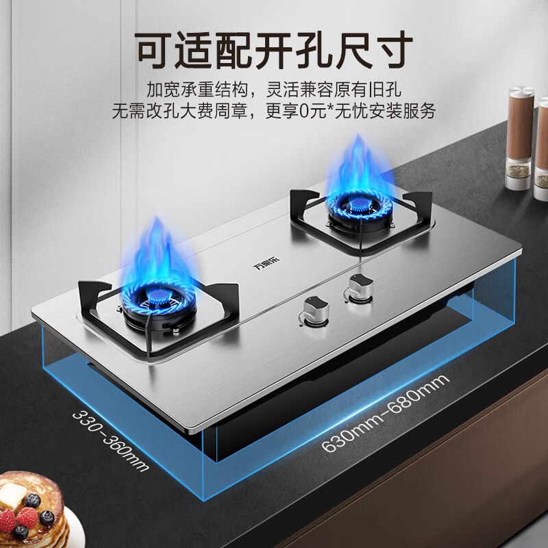 万家乐AY4G不锈钢燃气灶天然气双灶厨房家用嵌入式高清大图
