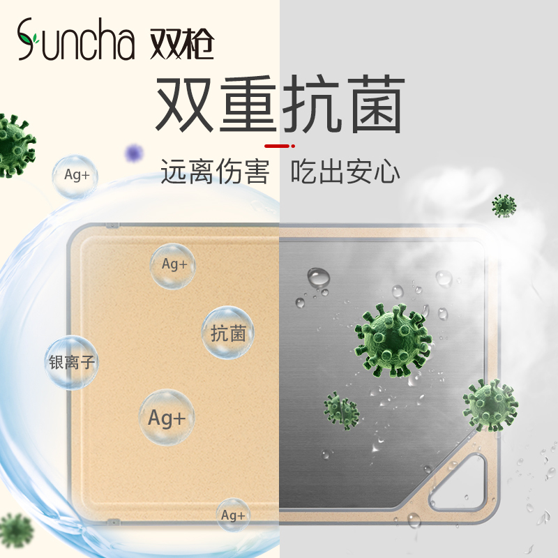 双枪Suncha不锈钢小麦双面菜板家用抗菌防霉切菜板厨房和面板双面案板DZ54001