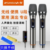 山水(SANSUI) M21无线话筒家用唱歌K歌舞台演出会议专业动圈唱歌U段户外充电麦克风