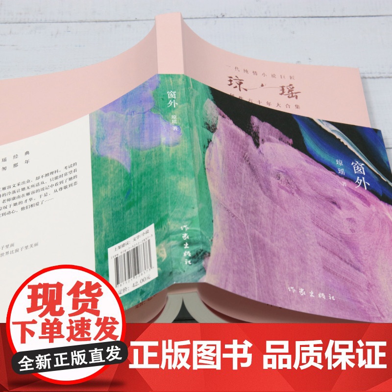 我的故事琼瑶自传 正版 作家出版社 琼瑶经典作品全集 雪花飘落之前 我生命中最后的一课 窗外琼瑶小说人物传记作品小说集琼高清大图