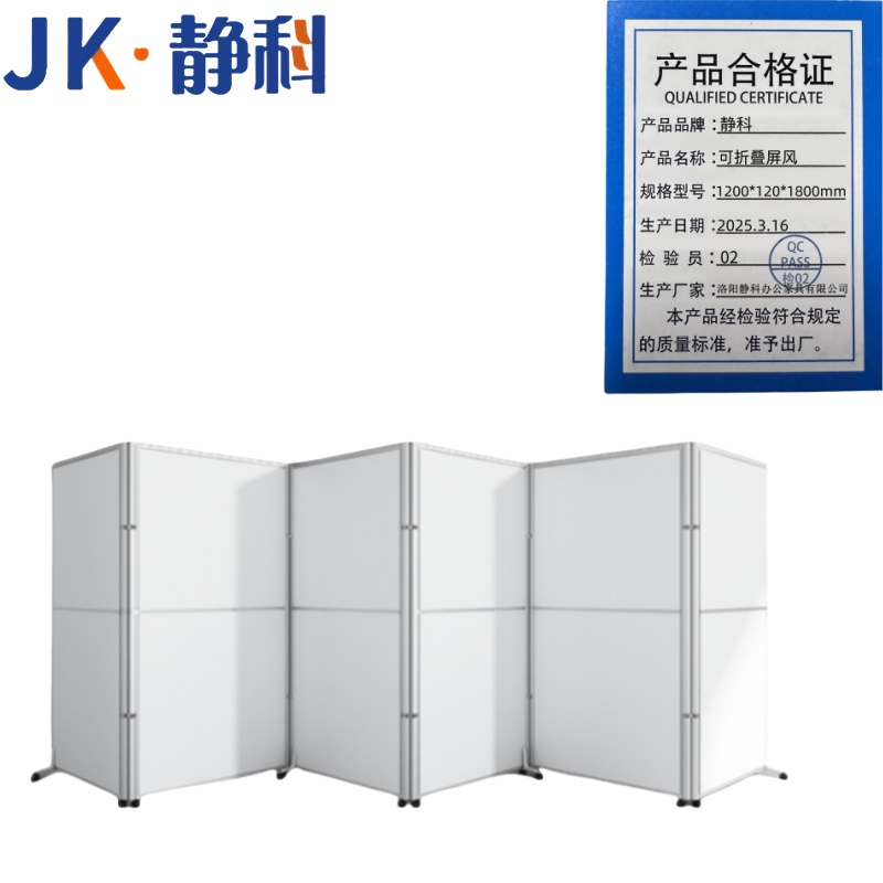 静科屏风 可折叠屏风1200*120*1800mm张