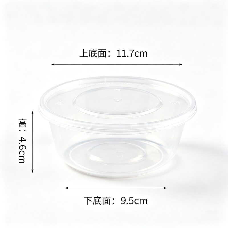 至桓 一次性300ml 圆形透明塑料打包餐盒