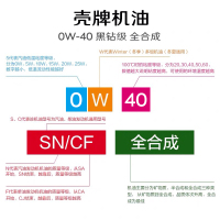 大众斯柯达专用0W-40壳牌黑钻机油SN级全合成机油发动润滑油1L