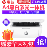 惠普(hp)M30w黑白激光多功能打印机一体机复印机打印复印扫描A4家用办公替代126NW 132NW 1136标配